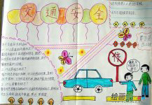 蓬莱车祸幼儿园小孩受伤 交通安全三大注意事项