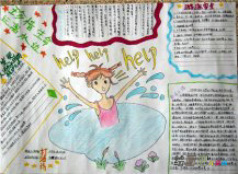 关于防溺水的手抄报：怎样才能游泳安全