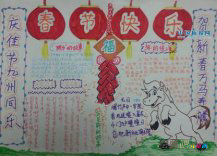 春节手抄报：春节的来历