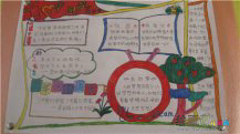 中国梦手抄报：开发想象力
