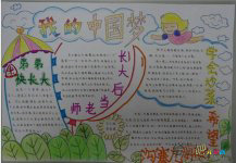 中国梦手抄报：一盏照亮前进的灯