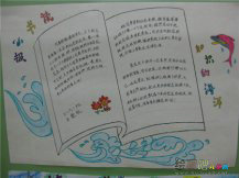 交通安全手抄报：水上交通安全常识
