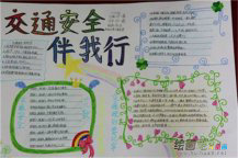 手抄报版面设计图：学习防汛知识