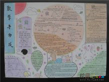 小学生数学手抄报：我国的第一部数学著作