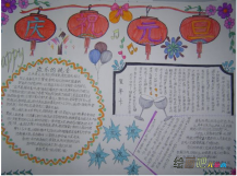 元旦手抄报：圣诞PK元旦