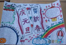 迎新年手抄报：传统节日