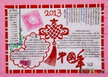 迎新年手抄报：舞龙