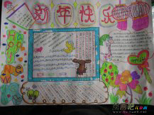 迎新年手抄报：“祭祖”和“感恩”