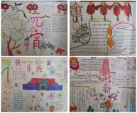 元宵节手抄报：祝您节日快乐，阖家开心!