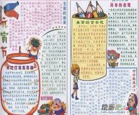 元宵节手抄报：点彩灯来历