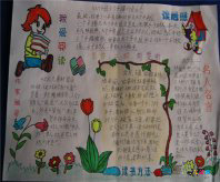 读书手抄报：书，陶冶了我的性情