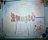 法制手抄报：柏拉图的生平与著作