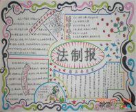 法制手抄报：毒品易染人群和环境