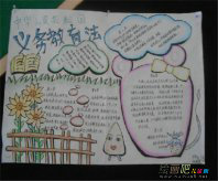 法制手抄报：吸毒的危害