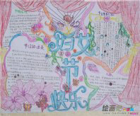 /shouchaobao/sanbajie/20190109/40501.html