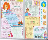 /shouchaobao/sanbajie/20190109/40433.html