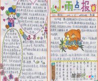 /shouchaobao/sanbajie/20190109/40443.html
