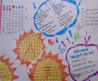 三八妇女节手抄报：三八