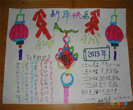 迎新年手抄报：贴春联和门神