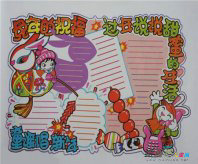 迎新年手抄报：旧时光里过大年