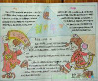 迎新年手抄报：奔向新年