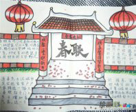 迎新年手抄报：迎新