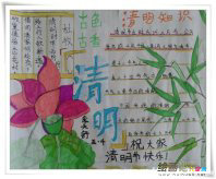 清明节手抄报：清明踏青的欢笑日记
