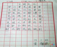 文明礼仪手抄报：做一个文明的南京人