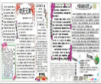 元宵手抄报：我更爱元宵节