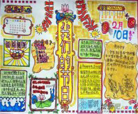 元宵手抄报：元宵节的夜晚