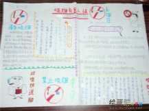 世界无烟日手抄报：吸烟对生殖系统的危害