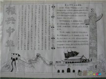 我的中国梦手抄报：祖国是金铸的摇篮
