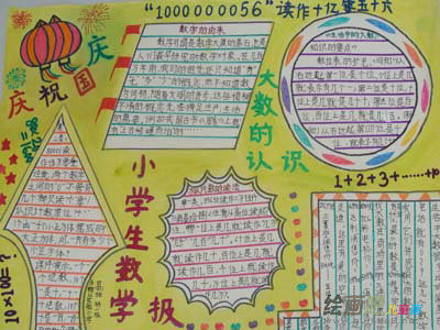 数学