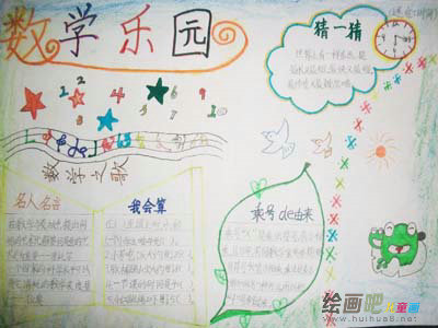 数学