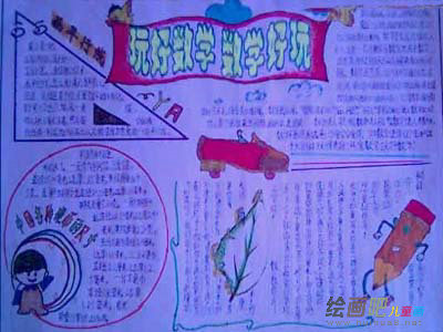 数学