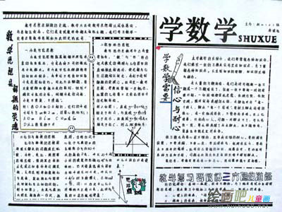 数学家