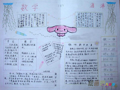 数学