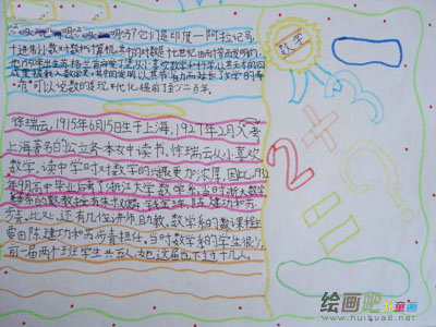 数学