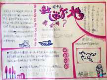 数学手抄报：塞凯赖什夫妇