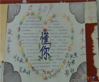 母亲节手抄报：母亲节手抄报内容
