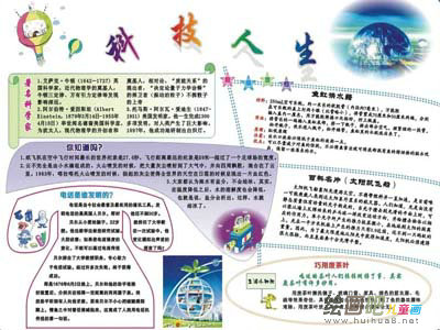 科技