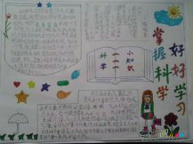 科技手抄报：鸡蛋中的螺旋结构