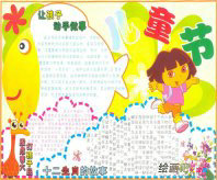 六一儿童节手抄报：六一入队仪式主持词