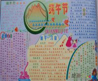 端午节手抄报：纪念屈原说
