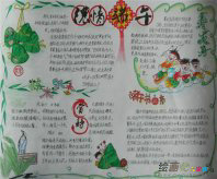 端午节手抄报：端午节由来与传说