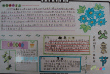 父亲节手抄报：父亲节习俗