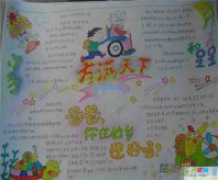 父亲节手抄报：祝您节日快乐!