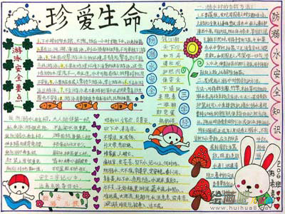 防溺水