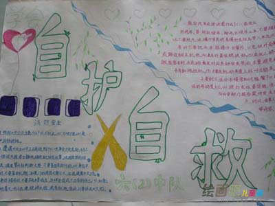 防溺水