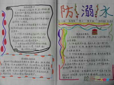 溺水